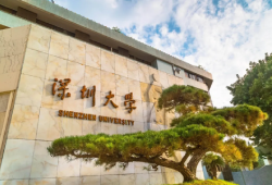 深圳大学.png