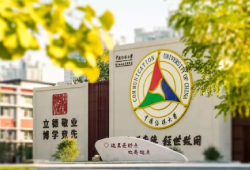 中国传媒大学.png