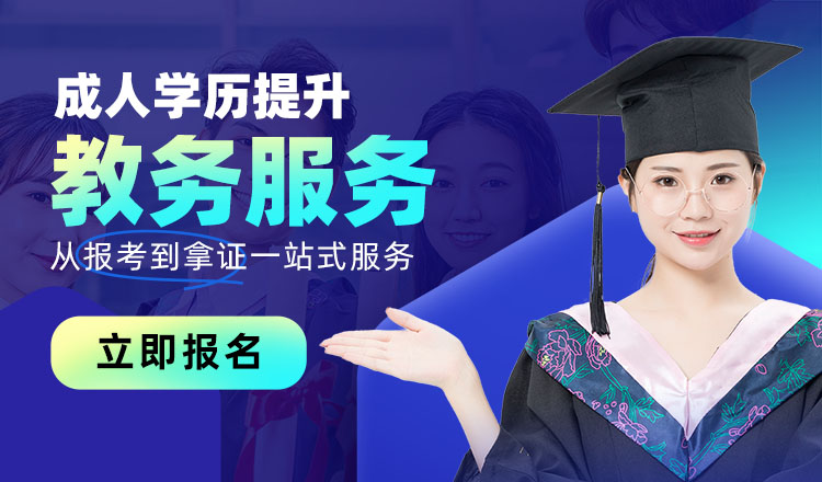 达内学历提升服务体系